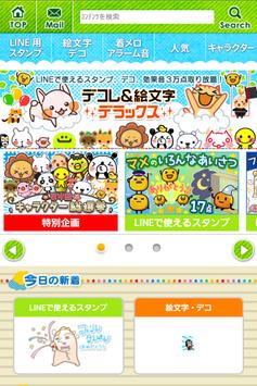 Android 用の Lineで送れる デコレ 絵文字ｄｘ ラインスタンプ 無料でプレゼント有 Apk をダウンロード