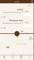 אלדו - Aldo ภาพหน้าจอ 2