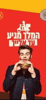 Burger King Israel Affiche