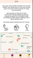 Deli Cream - דלי קרים screenshot 2