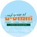 חומוסים APK