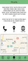 Salta - סלטה screenshot 1