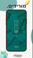 סואי סושי - sui sushi poster