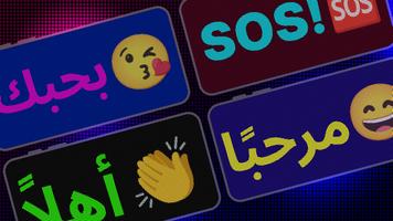 LED لافتة تصوير الشاشة 1
