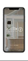 אלהיוגה שרונה โปสเตอร์
