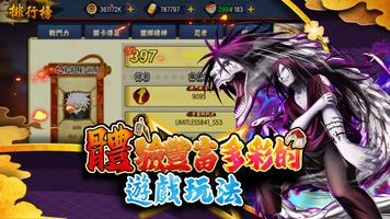 Legendary Heroes:Revolution 截图 2