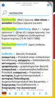 GERMAN-GREEK LEGAL DICTIONARY screenshot 3