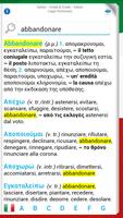 ITALIAN-GREEK LEGAL DICTIONARY скриншот 2