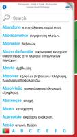 PORTUGUESE-GREEK LEGAL DICT 截图 2