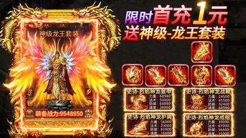 至尊霸業 poster