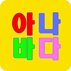 중고패션마켓 icon