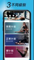 臀部腿部鍛煉 - 抬起臀部練習 截圖 3
