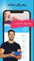 برنامه‌نما ورزش پشت باسن - ورزش لگن، پا عکس از صفحه