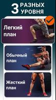 упражнения для ног для мужчин скриншот 3