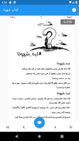 كتاب شهوة capture d'écran 2