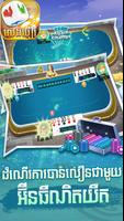 LengBear - Khmer Cards Games 截图 2