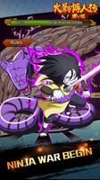 Ultimate Ninja 스크린샷 2