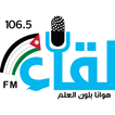 ”اذاعة لقاء - Leqaa FM