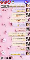 شات سوريا عطر محبة الشام screenshot 3
