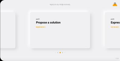 AI 토익 스피킹 poster