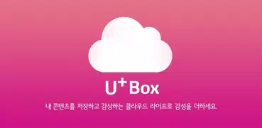 U+Box (cloud)
