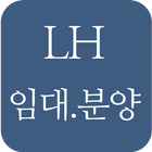 LH 주택청약 공고문 آئیکن