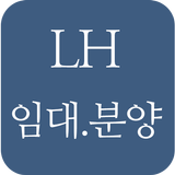 LH 주택청약 공고문 icône