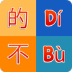 Chinese Pinyin