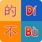 Chinese Pinyin icono