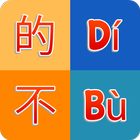 Chinese Pinyin ikona