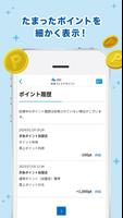 京急プレミアポイントアプリ スクリーンショット 2