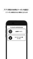CLEAR IMPRESSION公式アプリ capture d'écran 3