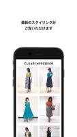 CLEAR IMPRESSION公式アプリ capture d'écran 1