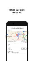 CLEAR IMPRESSION公式アプリ capture d'écran 2