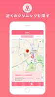 湘南美容クリニック 公式アプリ スクリーンショット 3