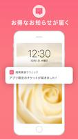 湘南美容クリニック 公式アプリ スクリーンショット 2
