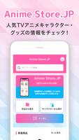Anime Store.JP الملصق