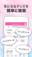 Anime Store.JP تصوير الشاشة 1