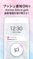 Anime Store.JP تصوير الشاشة 2