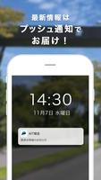 愛知工業大学の就活準備アプリ imagem de tela 1