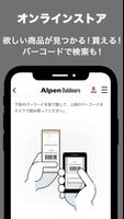 Alpen Outdoors スクリーンショット 3