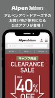 Alpen Outdoors ポスター