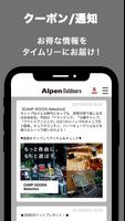 Alpen Outdoors ภาพหน้าจอ 2