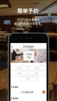 ホテル京阪公式アプリ スクリーンショット 1