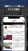 鹿島アントラーズ 公式アプリ ảnh chụp màn hình 3