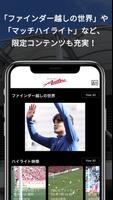 鹿島アントラーズ 公式アプリ syot layar 2