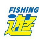 フィッシング遊(大型釣具専門店) エリアやジャンルで釣果表示 أيقونة