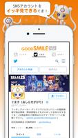 GOODSMILE ONLINE SHOP公式アプリ 截圖 3