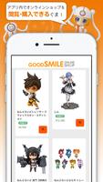 GOODSMILE ONLINE SHOP公式アプリ Ekran Görüntüsü 1