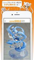 2 Schermata GOODSMILE ONLINE SHOP公式アプリ